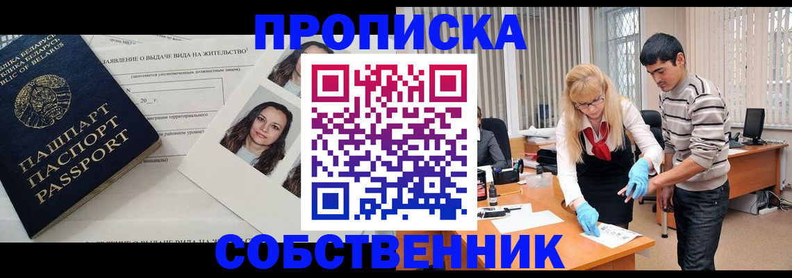 временная регистрация гарантия в Лакинске